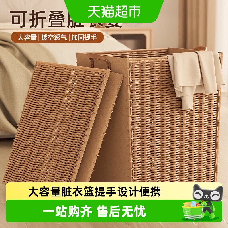 卡维瑞大容量可折叠仿藤脏衣篓图片