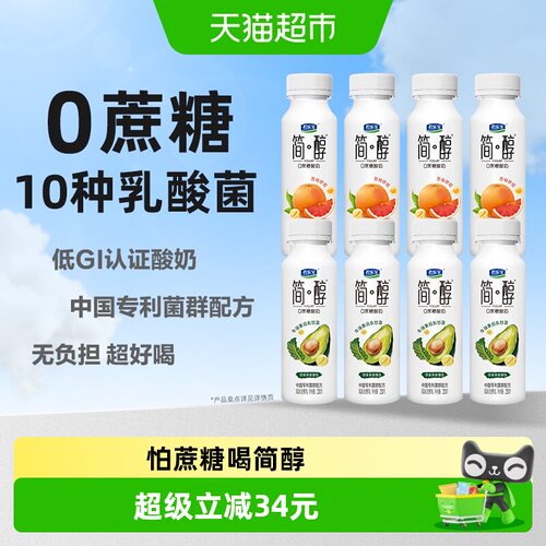 君乐宝0添加蔗糖酸奶低温