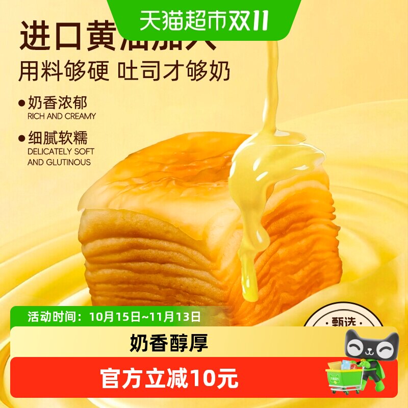 凯利来黄油千层吐司手工开酥450g