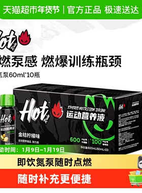 HotRule狂热派液体氮泵运动健身爆发力体育生训练力量泵感正品