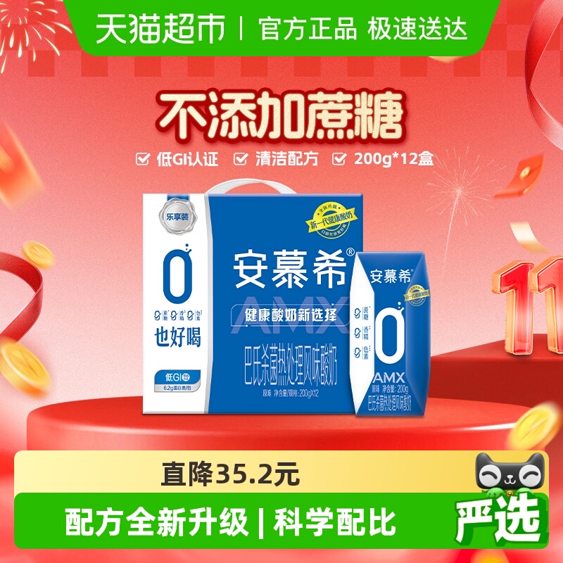 安慕希酸奶清洁配方