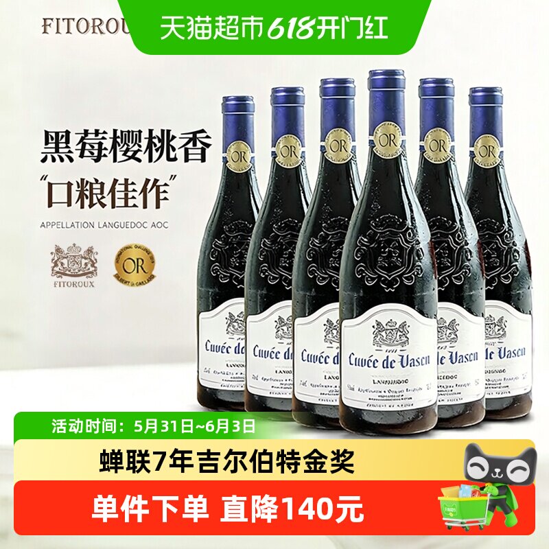法国原瓶进口红酒AOC庄园干红葡萄酒微醺热红酒女士晚安礼盒送礼