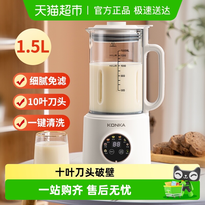 康佳全自动家用豆浆机干豆直打