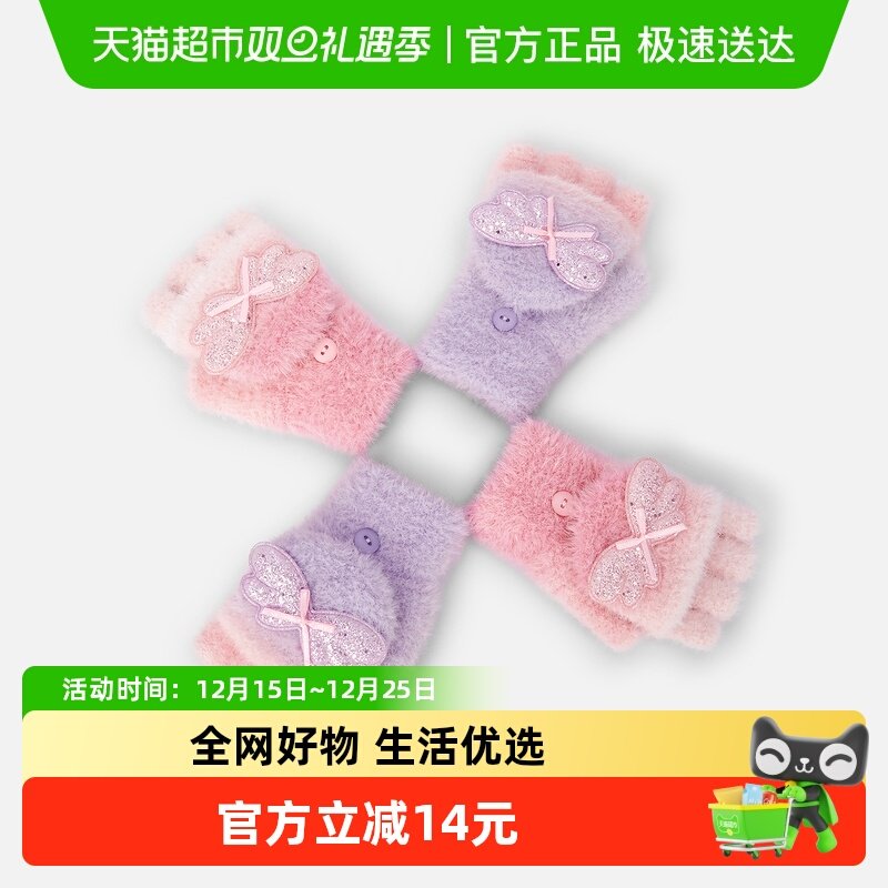 巴拉巴拉balaOne儿童手套女童渐变翅膀造型2025年新款柔软舒适萌
