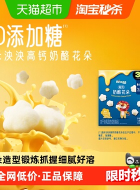 禾泱泱奶酪花朵高钙高蛋白质营养冻干溶口零食 无添加白砂糖 15g