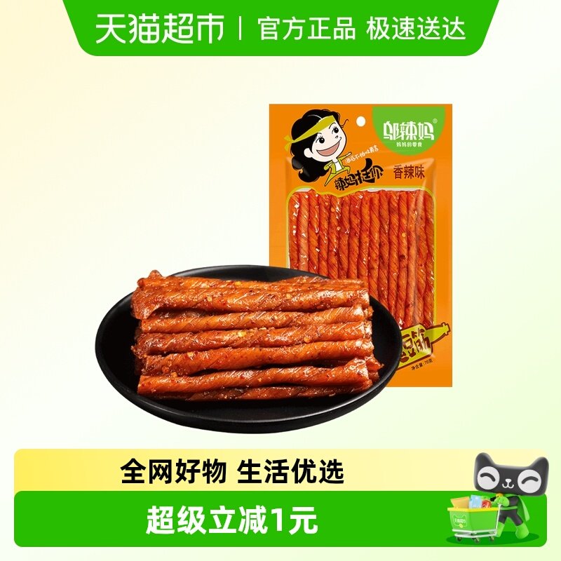 【零食广场】邬辣妈麻辣豆卷酒鬼豆筋70g辣条怀旧童年零食解馋