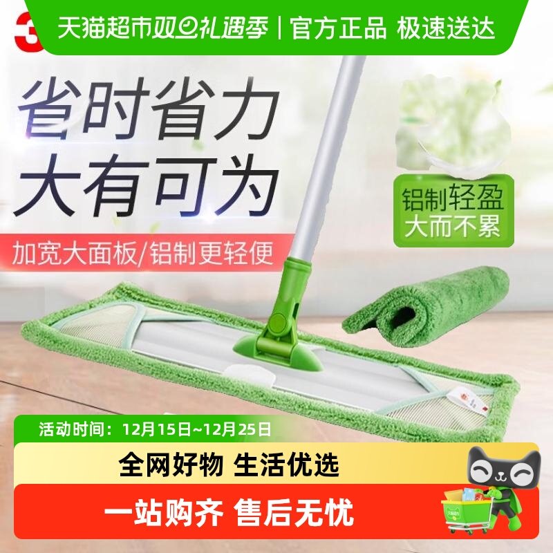 3M思高平板拖把超轻灵动全铝洁地擦X1布加宽大面板一拖净配件杆子