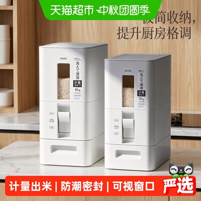 日本asvel自动计量储米箱