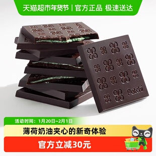 Patchi芭驰黑巧克力薄荷夹心纯可可脂进口高端零食情人节礼盒195g