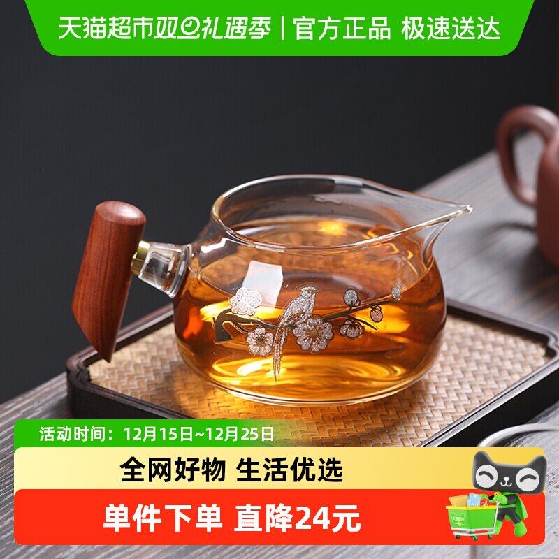 苏氏陶瓷玻璃木把公杯-梅