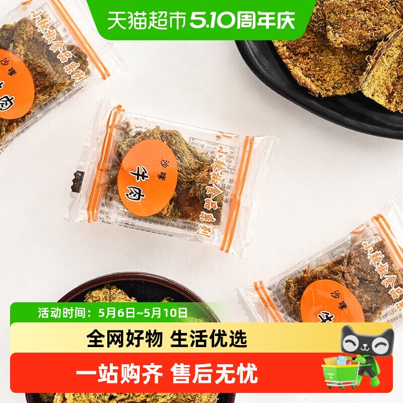 小辣椒精品沙嗲牛肉100g台湾风味香卤牛肉干肉脯上海特产经典