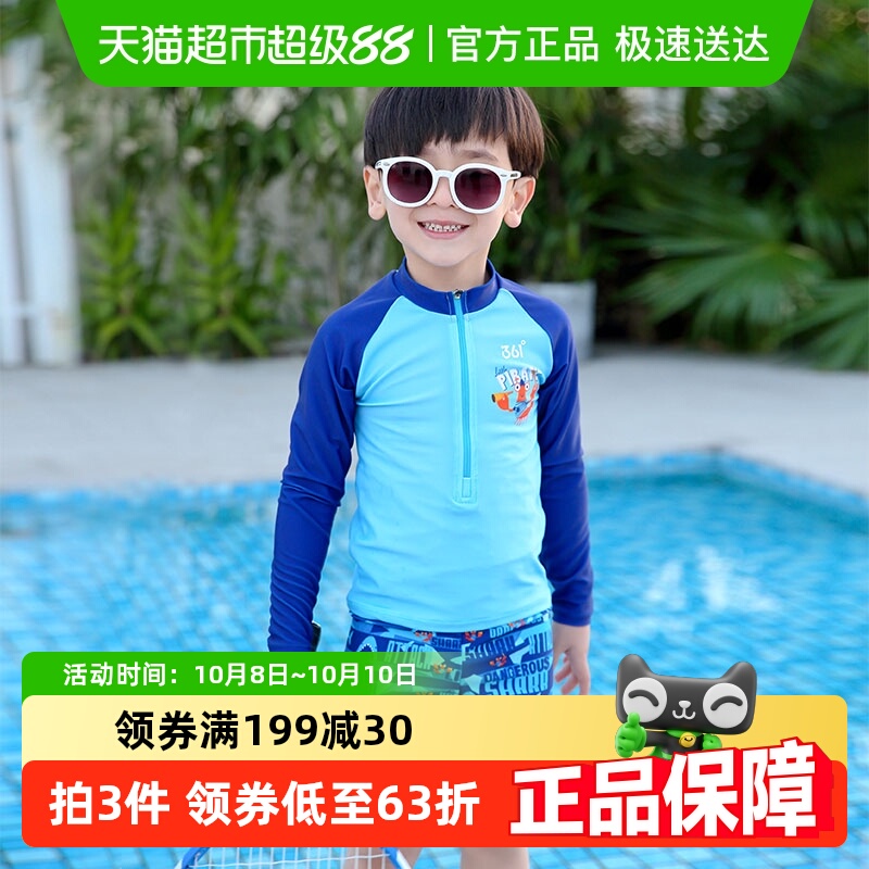 【包邮】361度儿童潜水服游泳衣