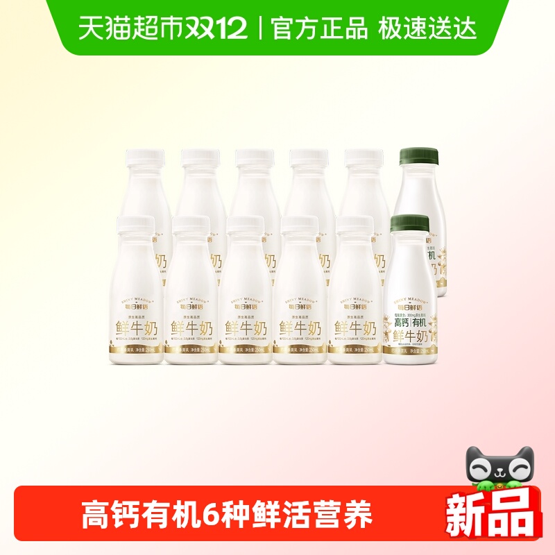 每日鲜语鲜牛奶6种鲜活营养