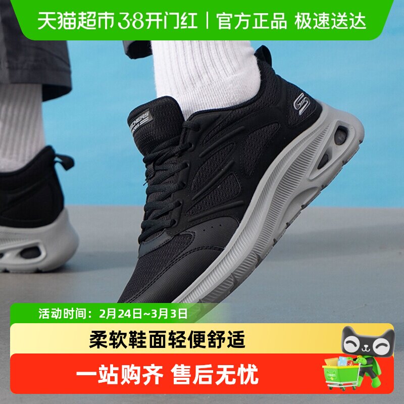 Skechers斯凯奇男鞋跑步鞋日常户外休闲鞋健步鞋舒适轻便运动鞋