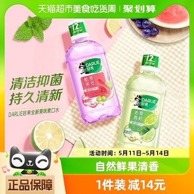 好来护龈清新漱口水250ml×2瓶