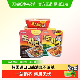 热巴同款泡面paldo八道牛肉碗面泡菜拉面辣白菜面韩国进口方便面