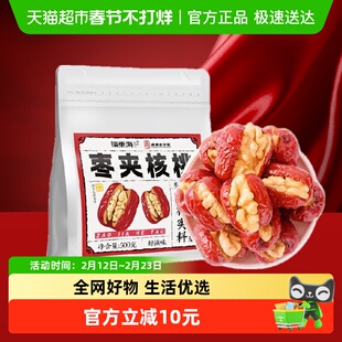 福东海枣夹核桃小包装新疆灰枣即食红枣办公室零食滋补