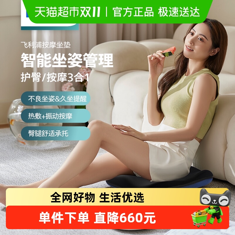 飞利浦按摩坐垫防翘二郎腿防久坐智能检测矫正坐姿热敷屁股按摩器
