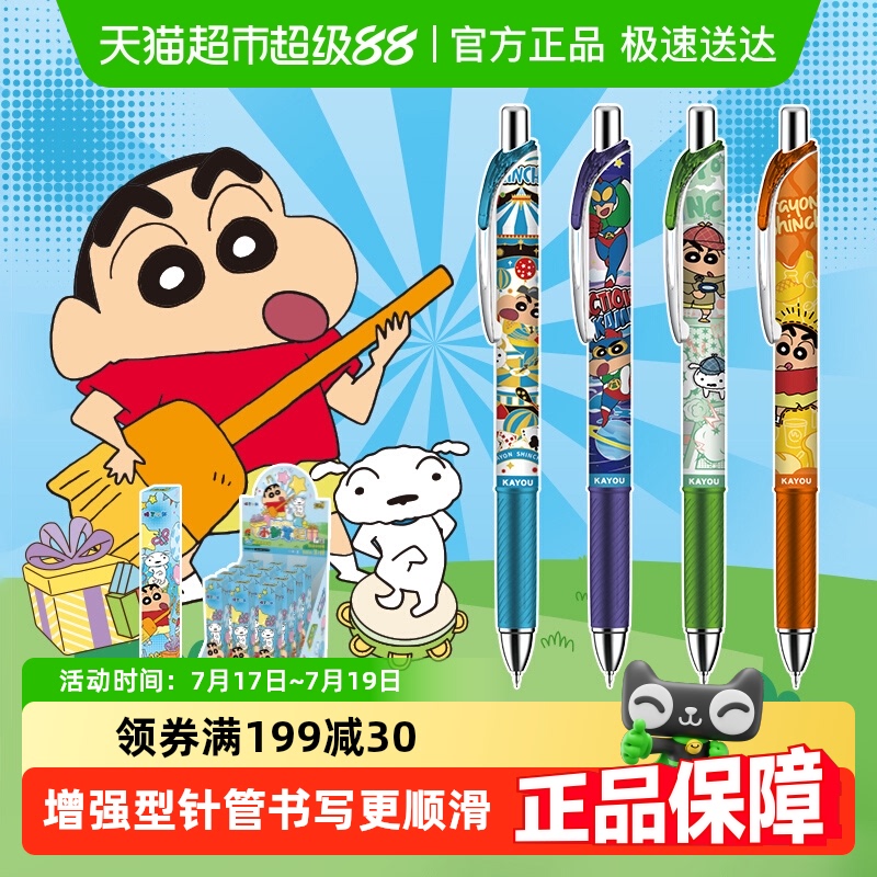 卡游盲盒捣蛋版黑笔中性笔