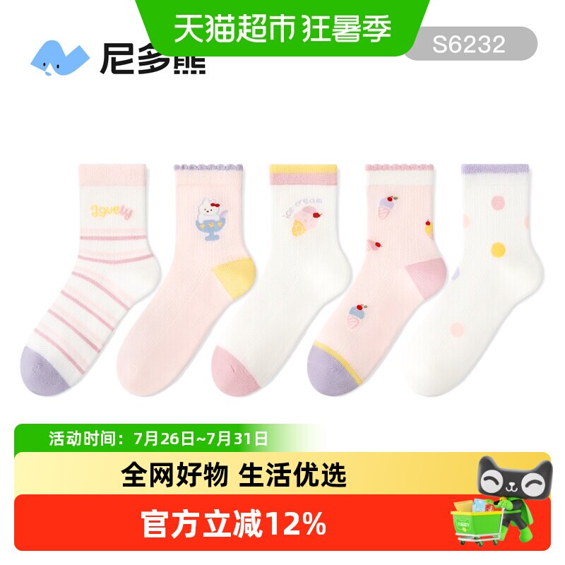 尼多熊女童春夏薄款儿童袜子