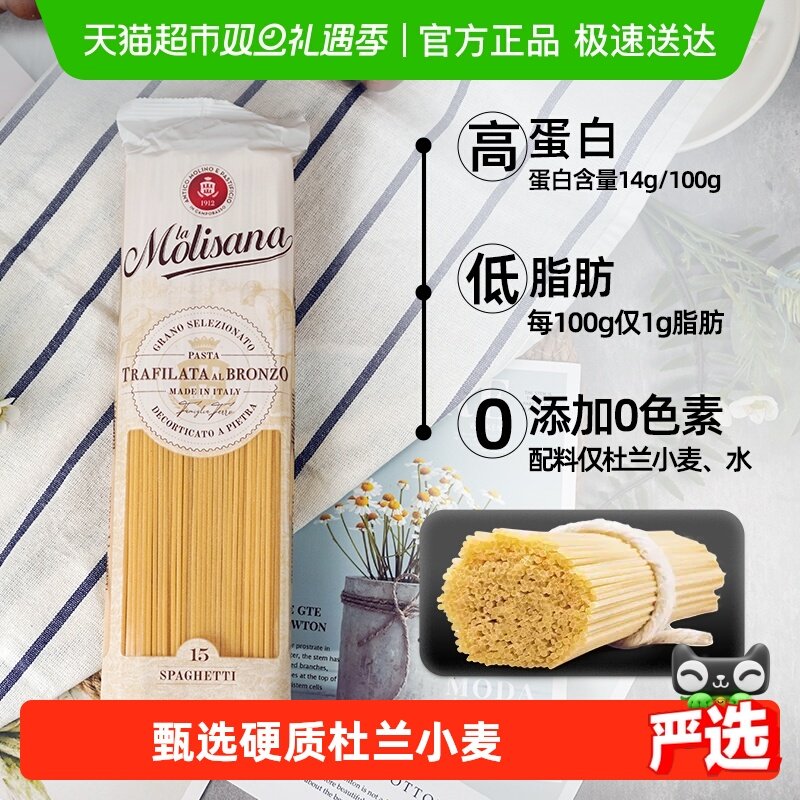 茉莉莎娜直身形意大利面方便意粉速食通心粉意大利进口弹牙劲道