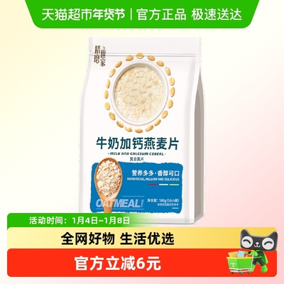 大发华精加钙燕麦片小包装牛560g