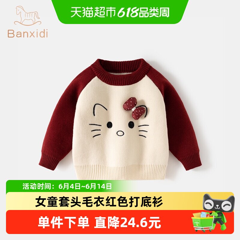 班喜迪女童毛衣冬装儿童加绒加厚红色针织衫宝宝打底衫冬季拜年服