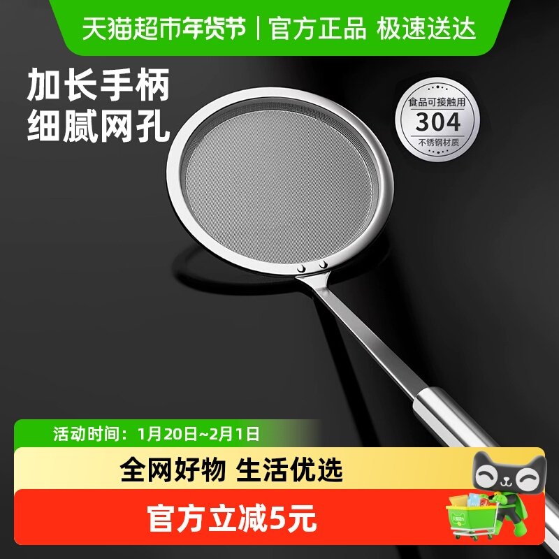优勤304不锈钢漏勺豆浆过滤网筛家用厨房撇油隔油勺打沫漏网,餐饮具,洗菜盆/沥水篮/漏水筛,淘宝优惠券,粉丝福利购,淘宝优惠卷
