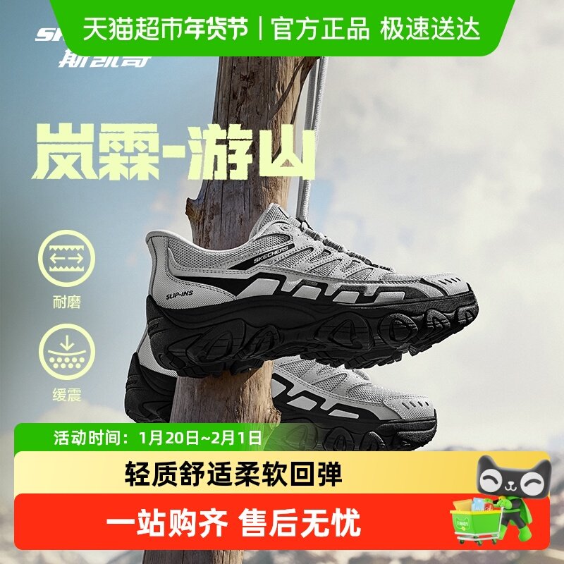 【下拉享淘金币】斯凯奇闪穿游山户外鞋女户外休闲鞋耐磨舒适,户外/登山/野营/旅行用品,登山鞋/徒步鞋,淘宝优惠券,粉丝福利购,淘宝优惠卷