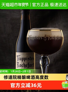 【进口】比利时罗斯福小麦精酿修道士啤酒8号10号各3瓶