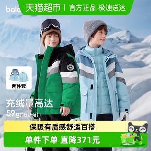 巴拉巴拉balaOne童装 加厚保暖 儿童两件套羽绒服男童女童2025冬季