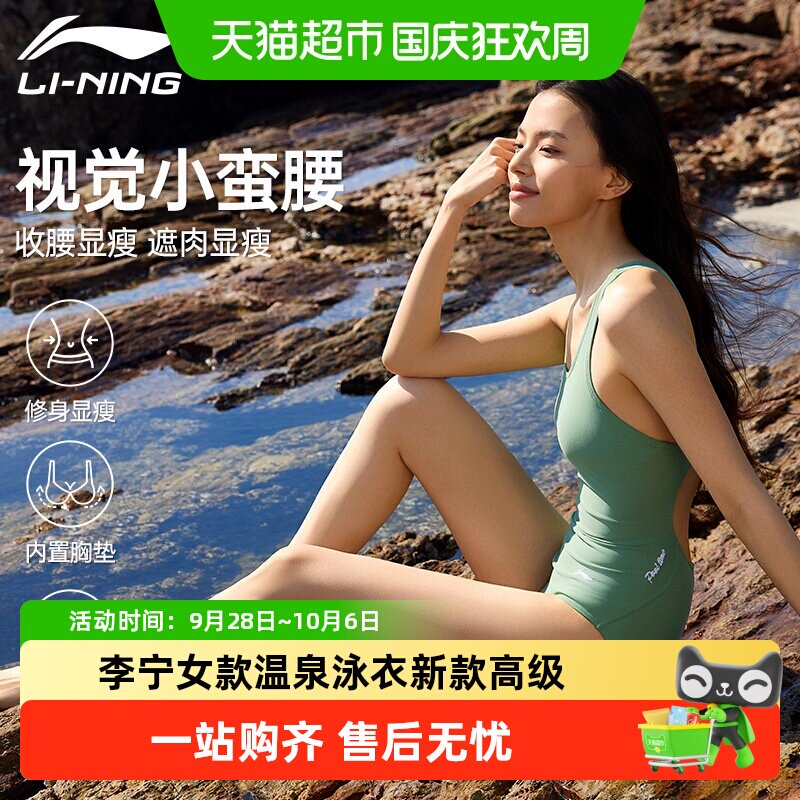 李宁连体竞速泳衣修身显瘦图片