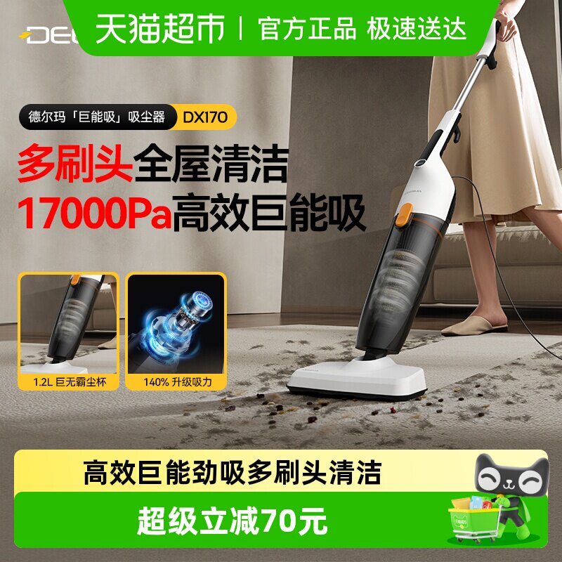 德尔玛吸尘器家用大吸力手持式吸猫毛小型强力大功率吸尘机DX170