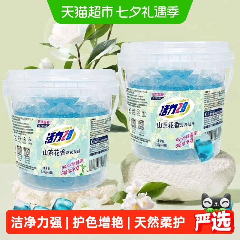 活力28山茶花香洗衣凝珠