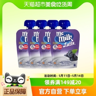 memilk酸奶蓝莓味酸酸乳90g 4包儿童辅食西班牙进口