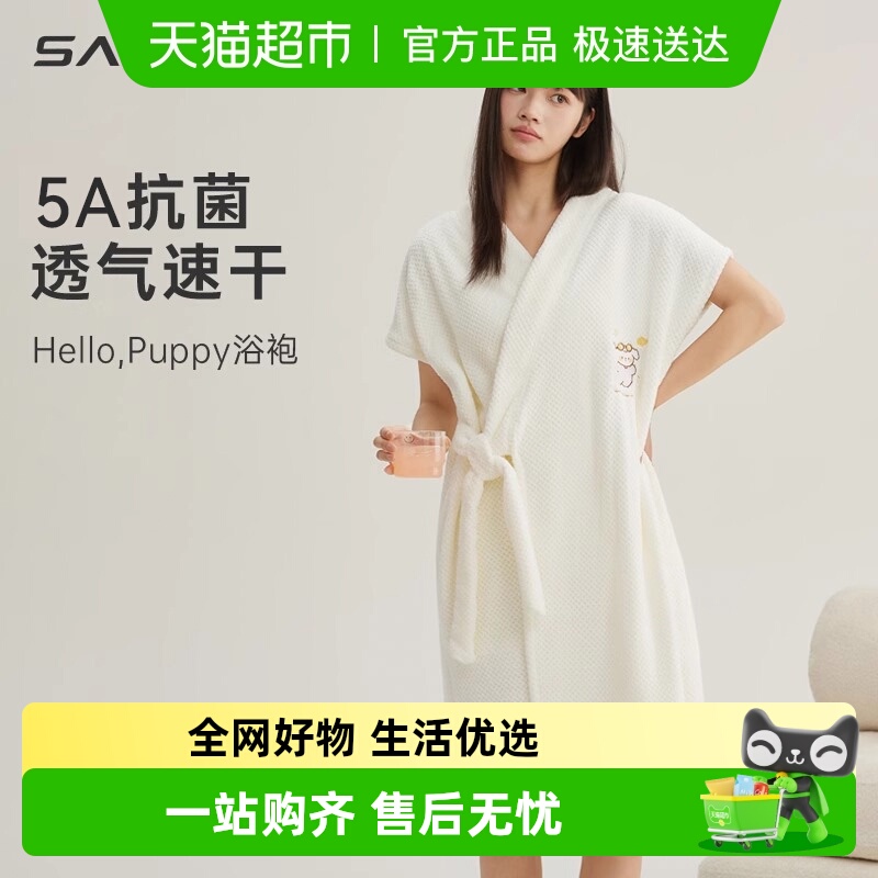 三利洗水速干柔软浴裙