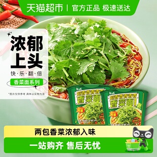 白象方便面香菜面115g 2桶泡面方便速食大把香菜