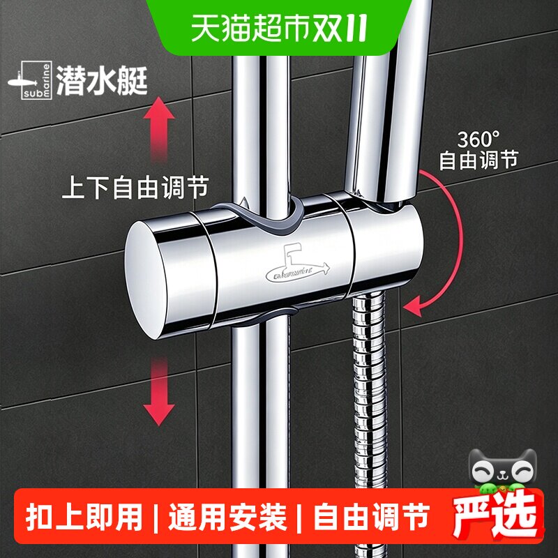 潜水艇花洒支架花洒固定座免打孔莲蓬头挂座喷头淋浴器配件1个