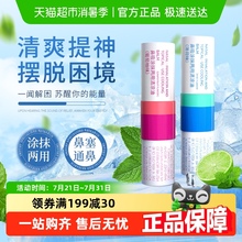 鼻通鼻吸提神醒脑薄荷清凉油学生犯困神器开车清醒棒泰国八仙筒式