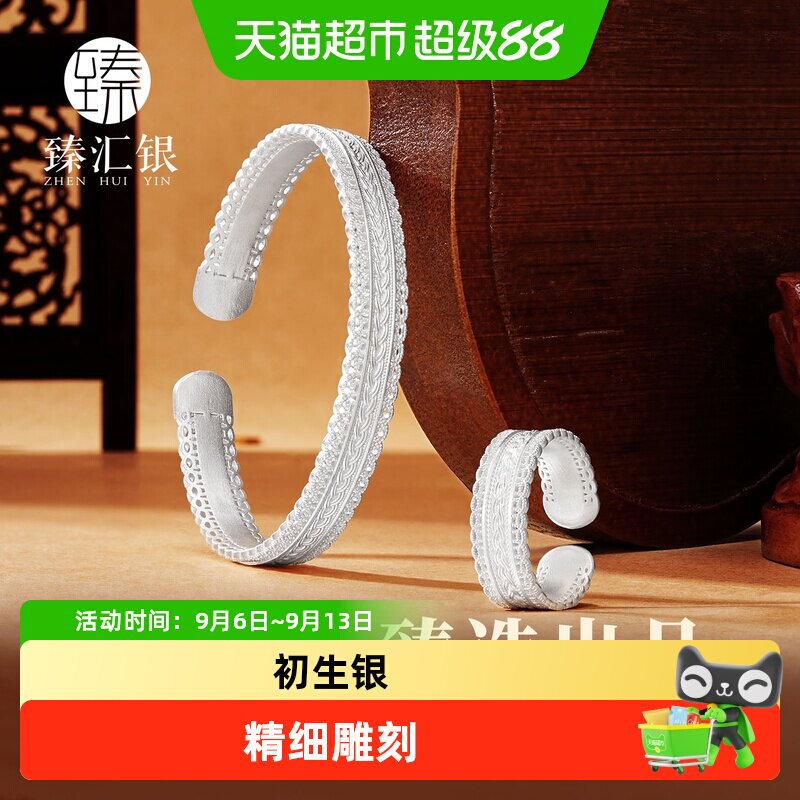 中国白银臻汇银足银999手镯腰缠万贯纯银镯子铜钱吊坠情侣戒指