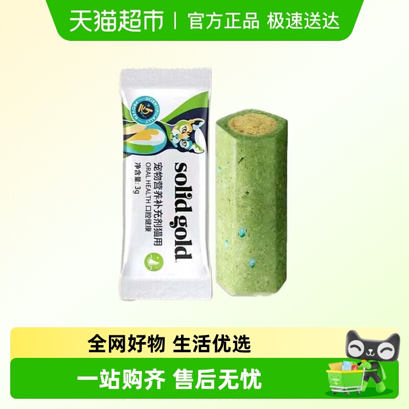 素力高猫咪冻干洁齿棒改善口臭牙结石鸡肉冻干磨牙棒零食