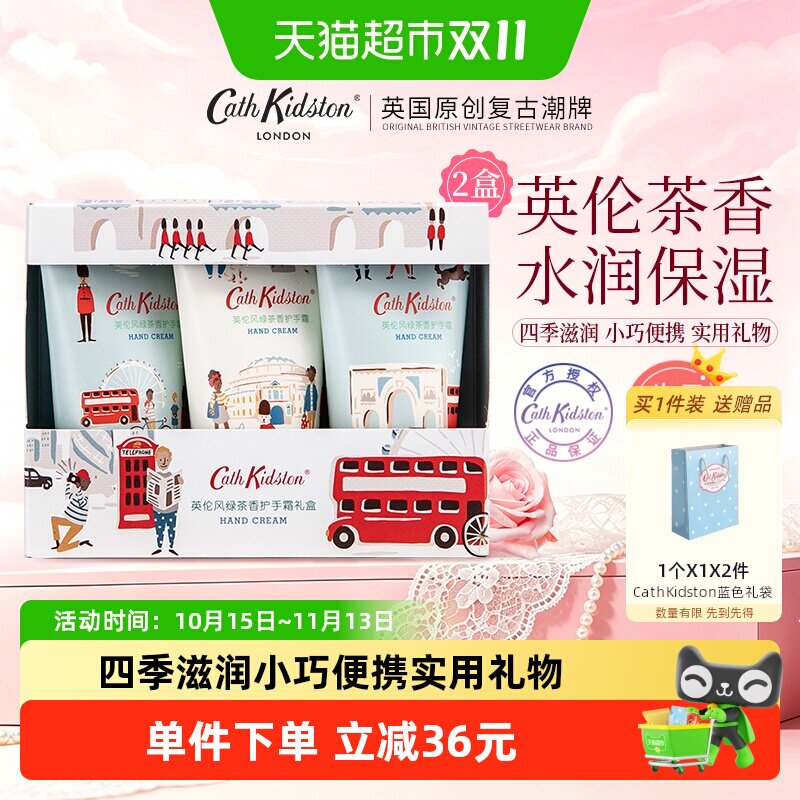 cathkidston英伦护手霜礼盒保湿防干裂送女生日礼物2盒实用伴手礼