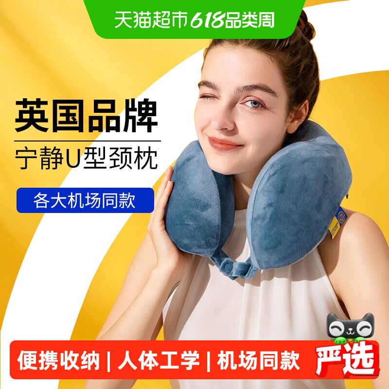 蓝旅U型枕记忆棉人体工学设计便携可折叠收纳护颈枕透气安全材质