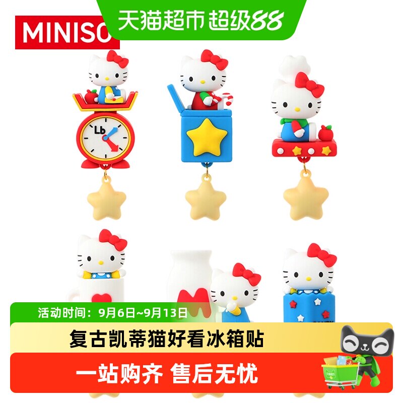 MINISO名创优品凯蒂猫发光冰箱贴图片