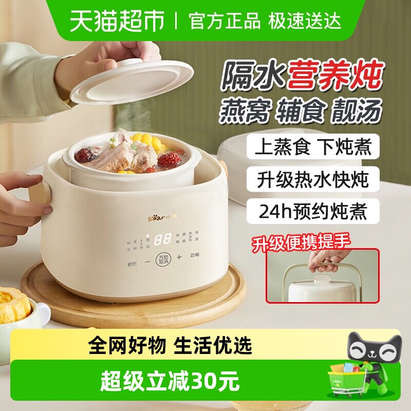 小熊电炖锅隔水炖家用燕窝电炖盅煲汤锅宝宝辅食煮粥小炖锅烹饪机