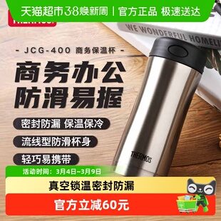 膳魔师保温杯不锈钢男车载办公室高档便携流线型易握送长辈礼物