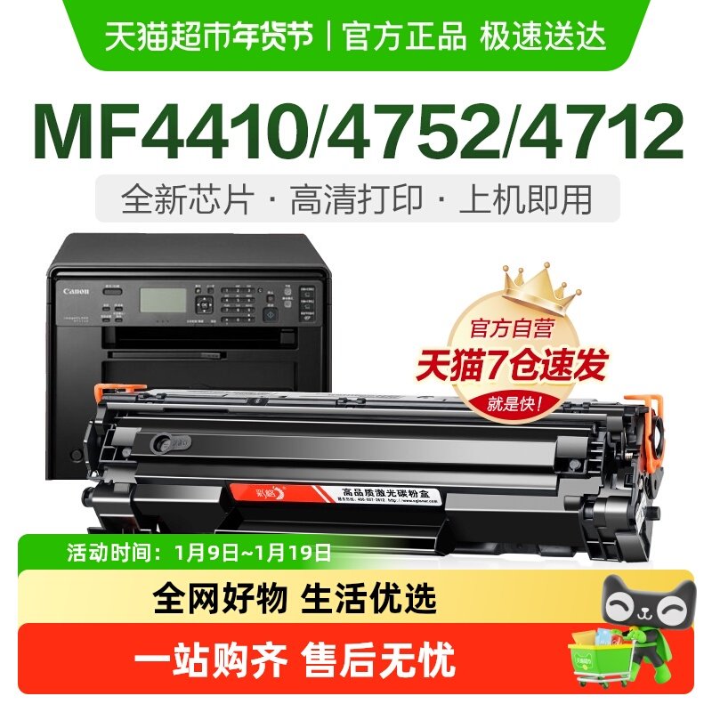 彩格适用佳能CRG328硒鼓MF4410 4710 4752 4450 4452 4712打印机