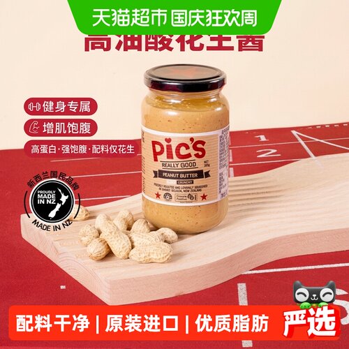 皮卡思新西兰低GI花生酱380g