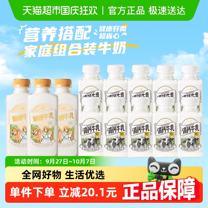 一鸣低温娟姗高钙牛奶