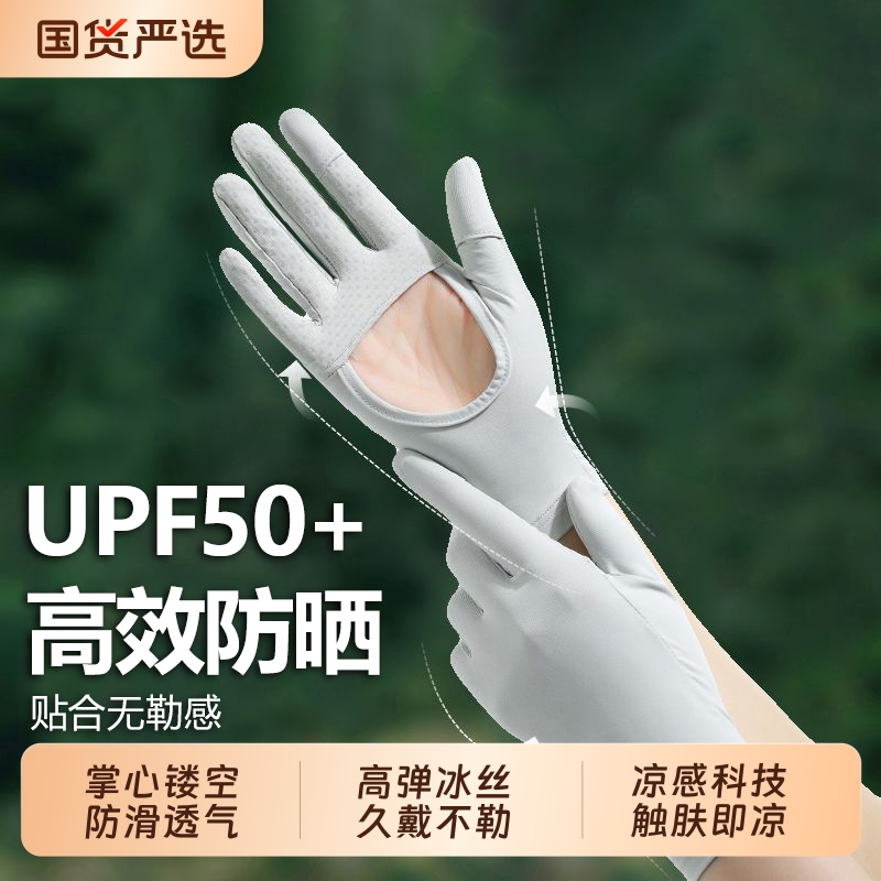 冰丝防晒手套女夏季透气冰袖薄款防紫外线开车骑行防滑袖套可触屏